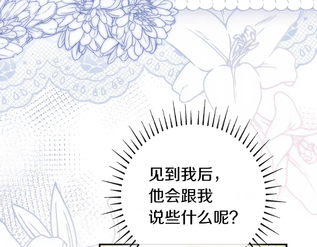 第46话 撑腰 第130页
