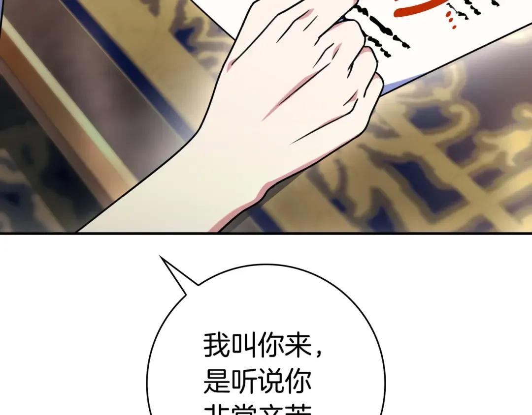 第46话 撑腰 第135页