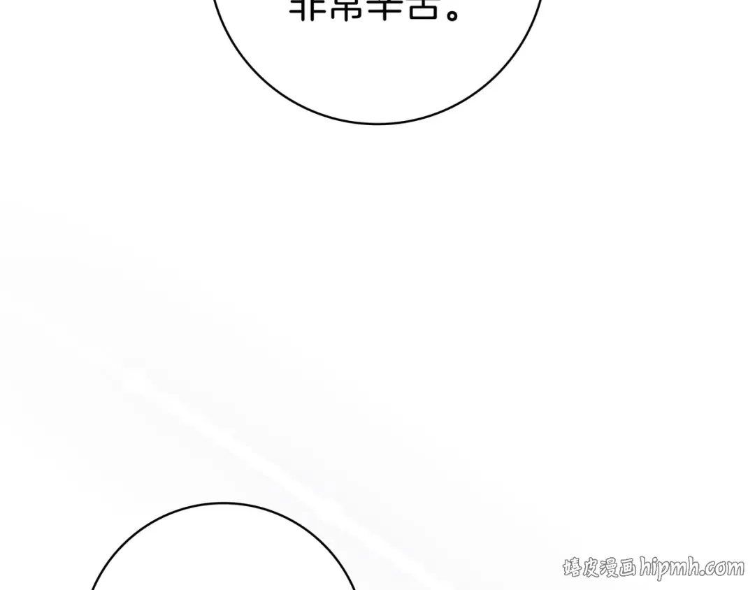 第46话 撑腰 第136页
