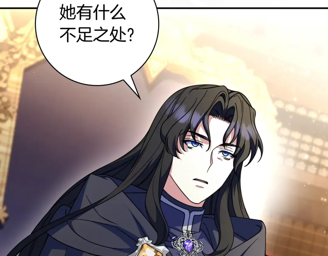 第46话 撑腰 第137页