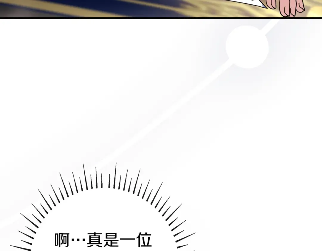第46话 撑腰 第139页