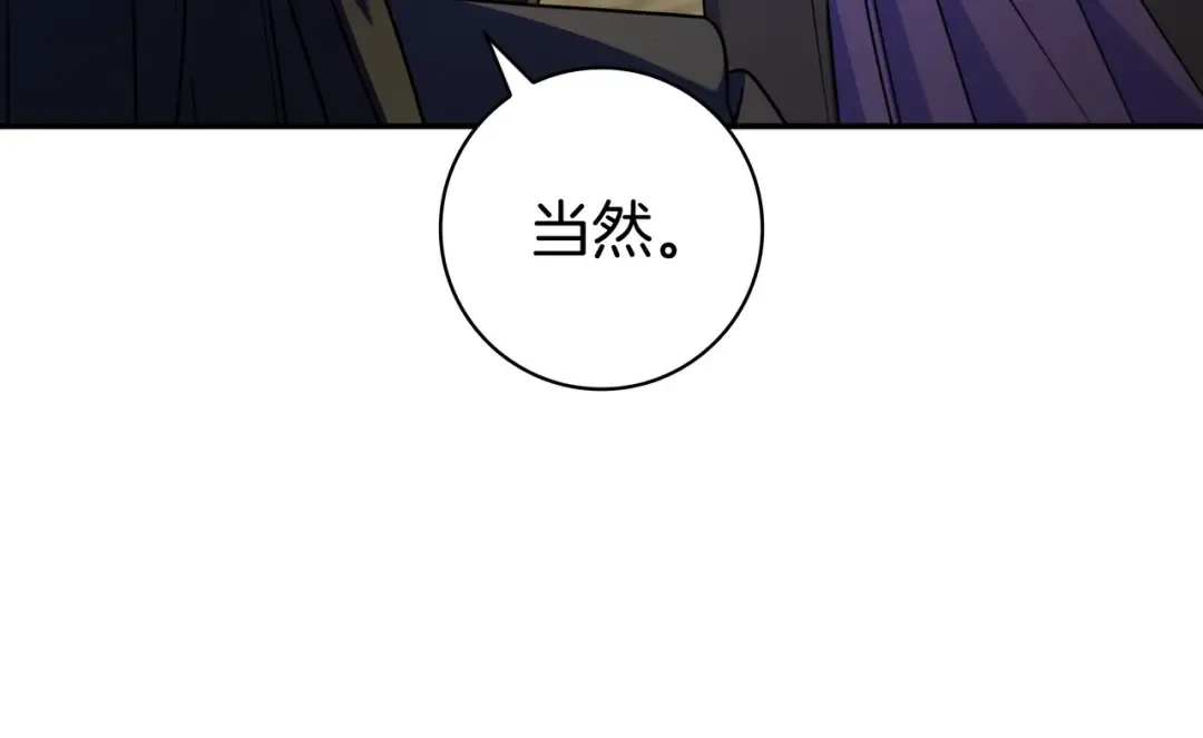 第46话 撑腰 第142页