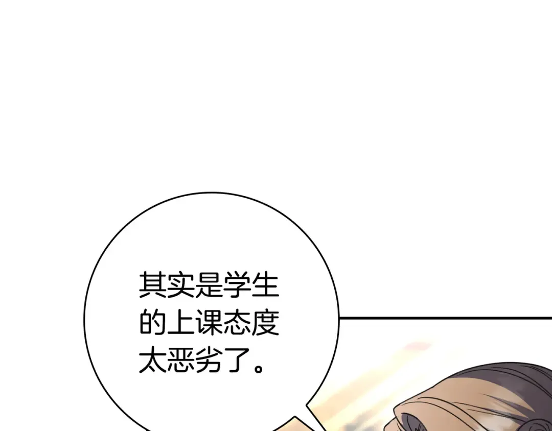 第46话 撑腰 第143页