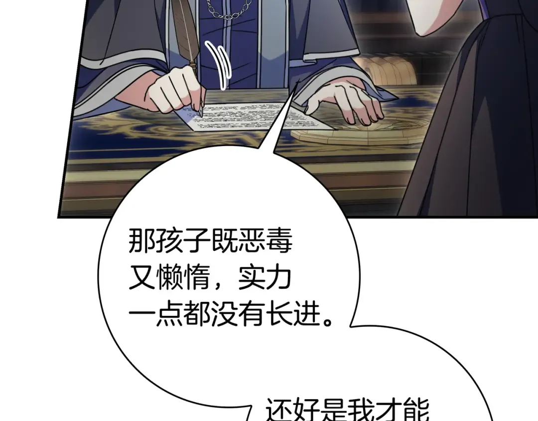 第46话 撑腰 第145页