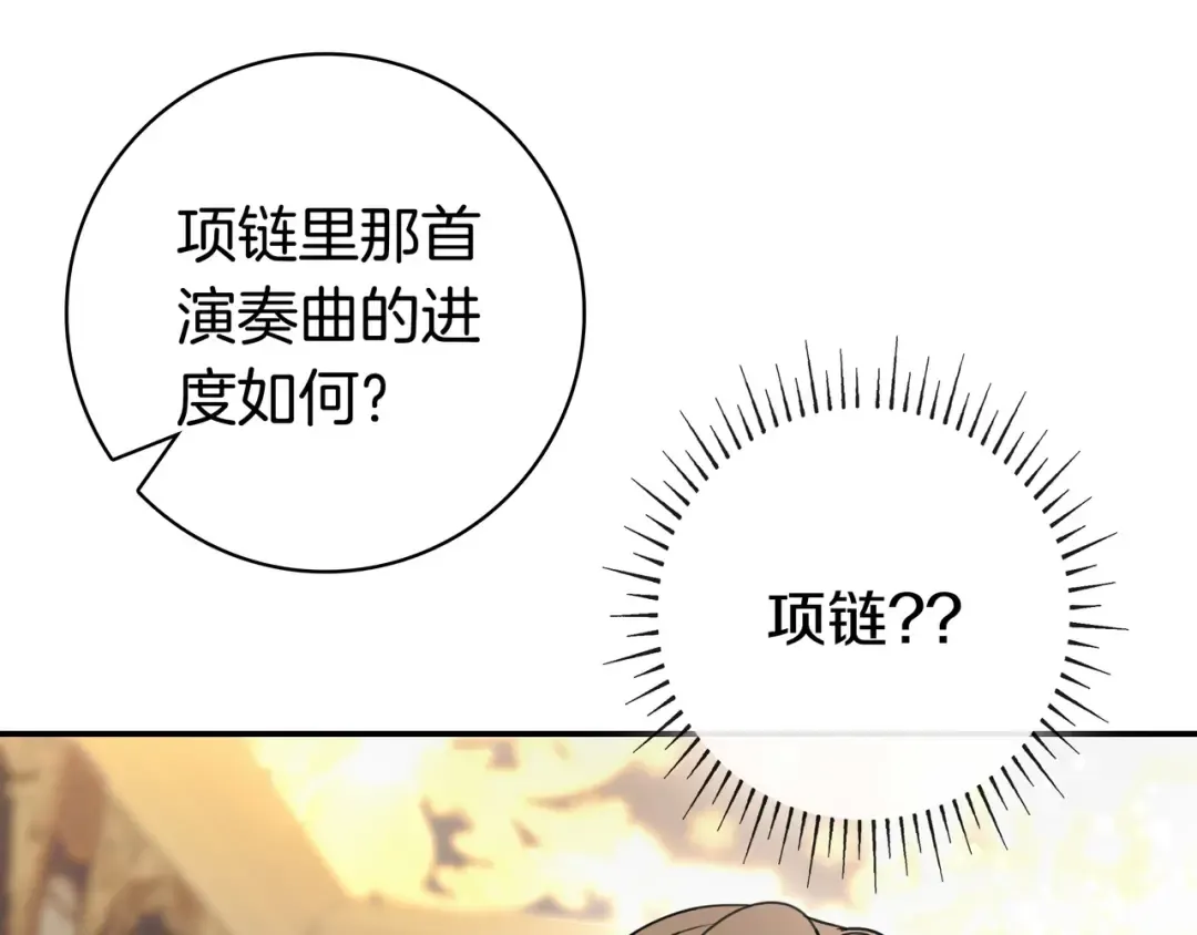 第46话 撑腰 第147页