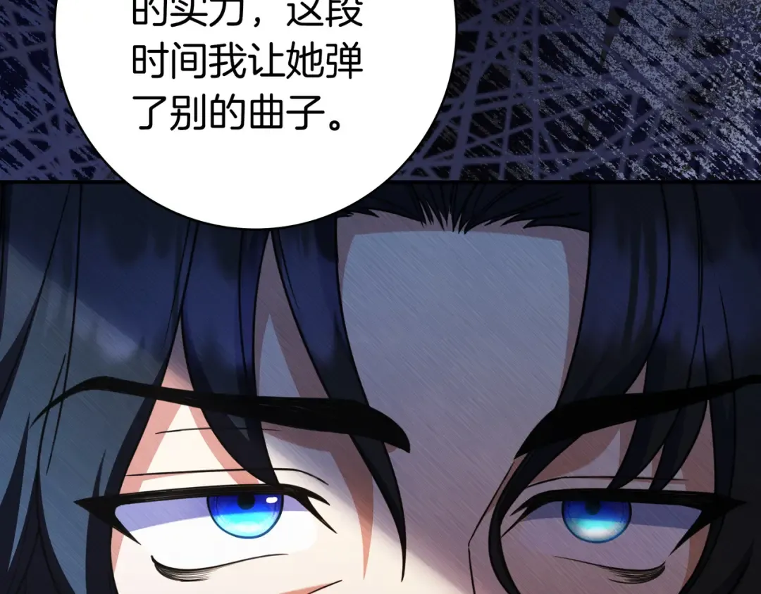 第46话 撑腰 第150页
