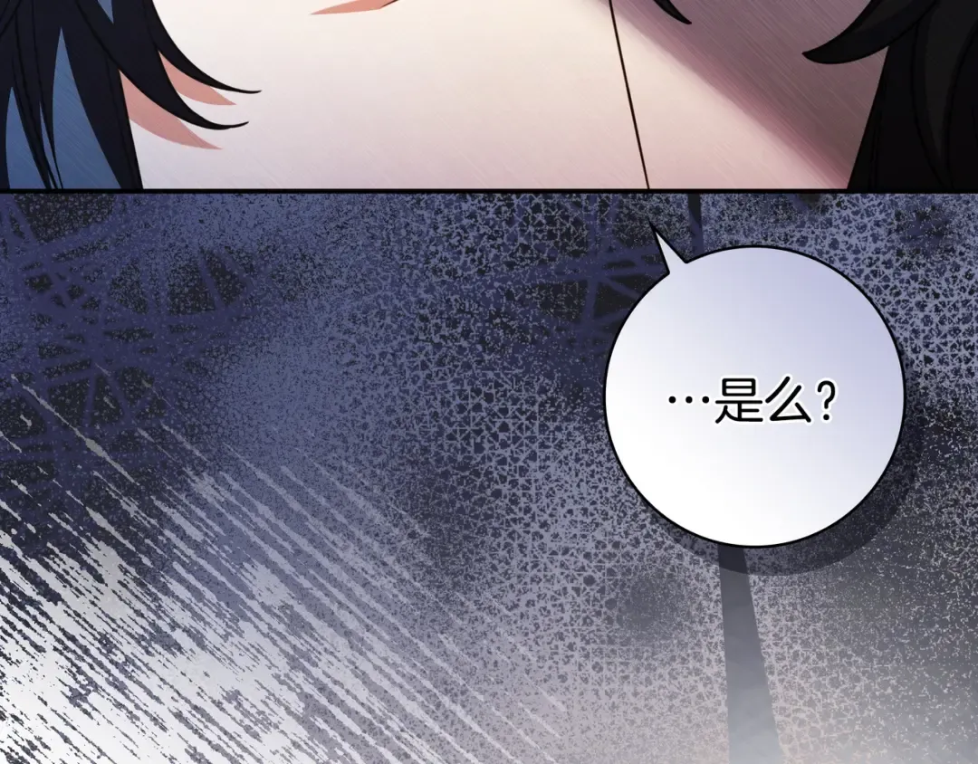 第46话 撑腰 第151页