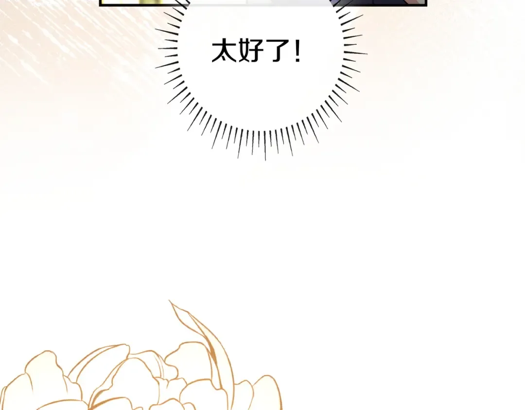 第46话 撑腰 第154页