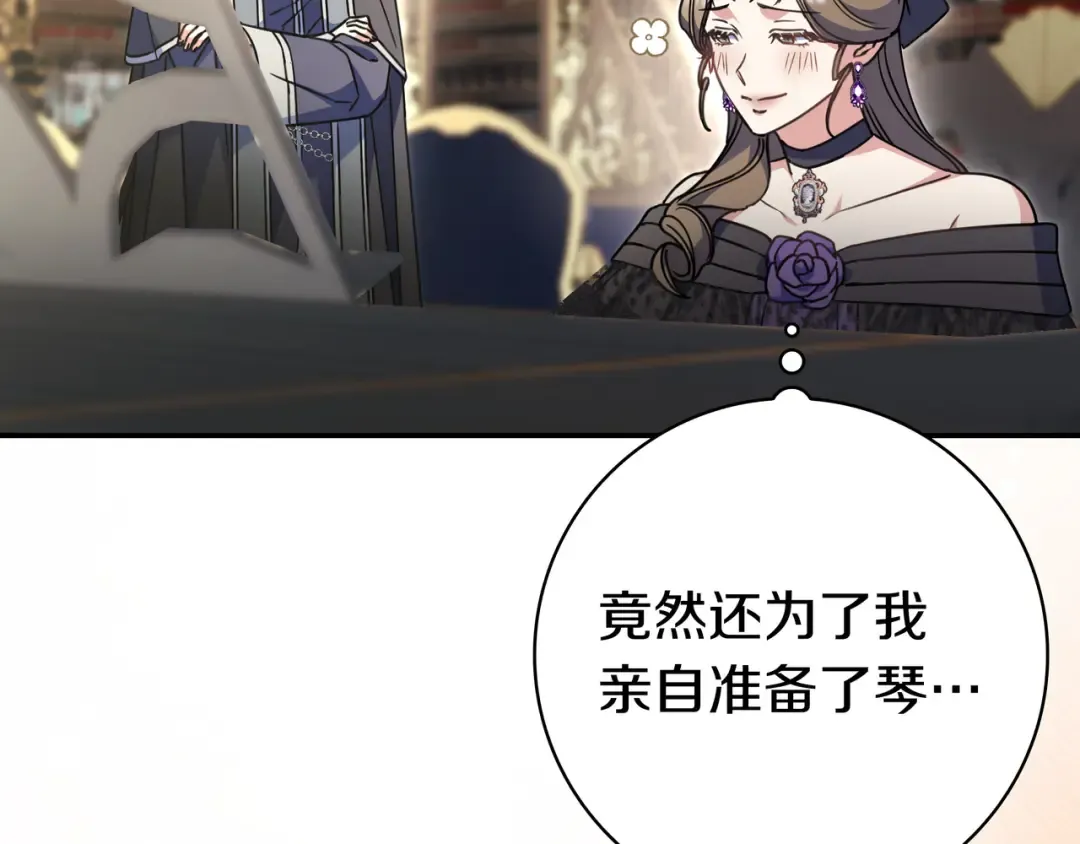 第46话 撑腰 第161页