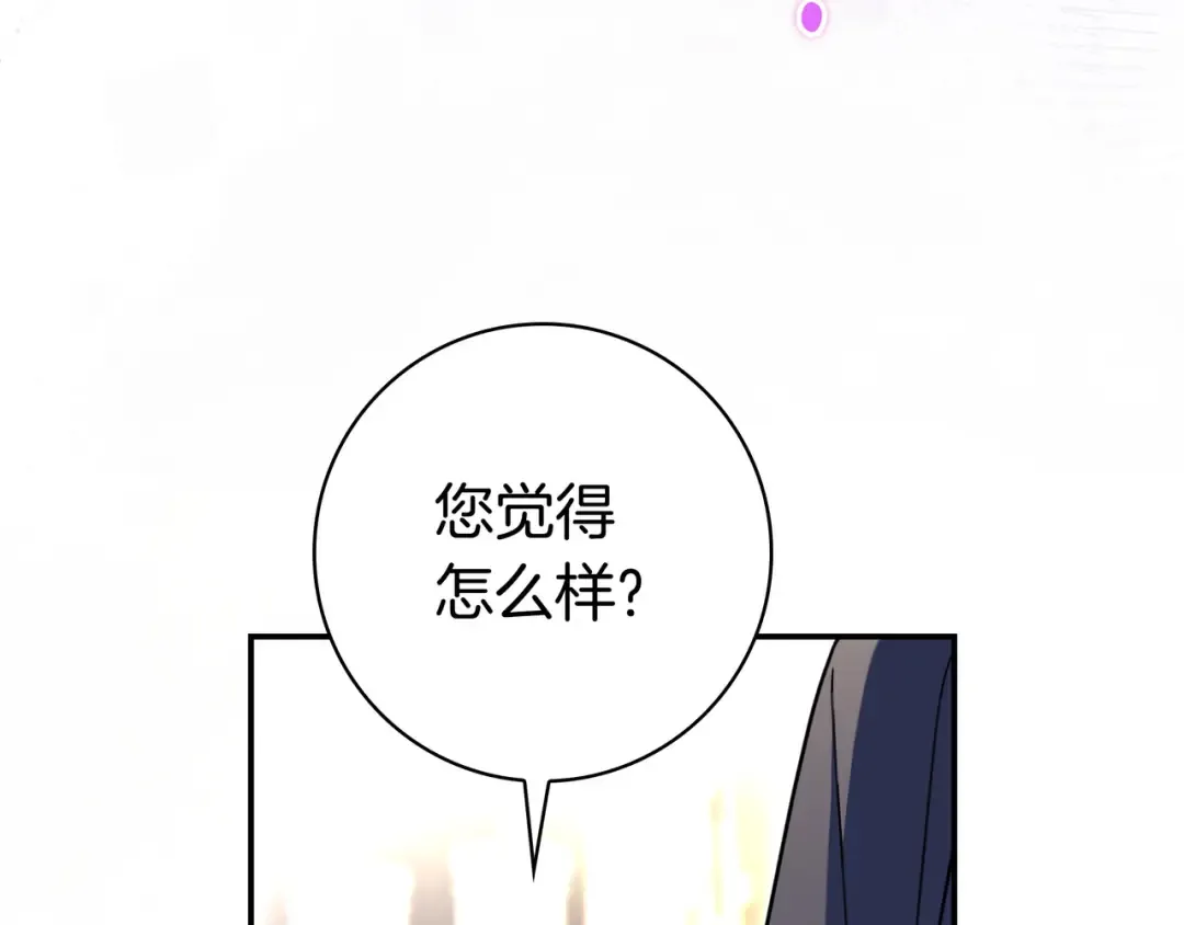 第46话 撑腰 第174页