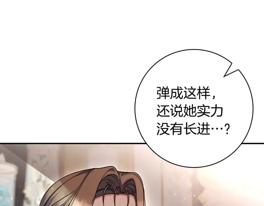 第46话 撑腰 第177页