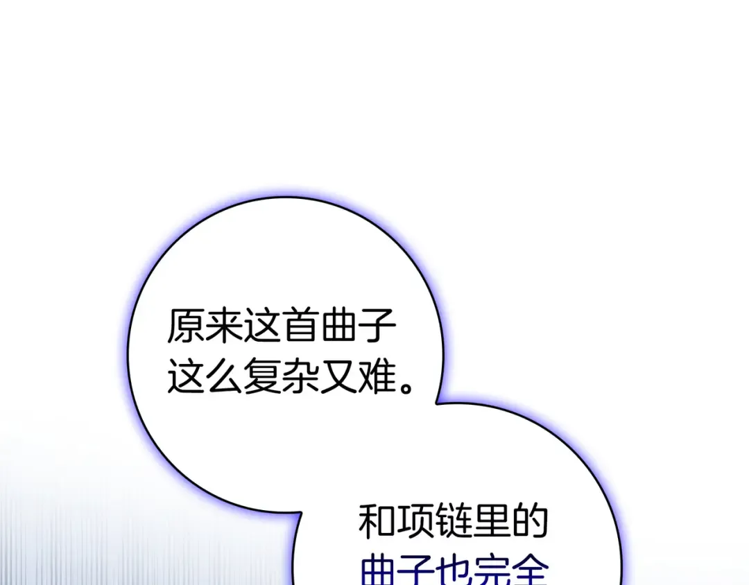 第46话 撑腰 第179页