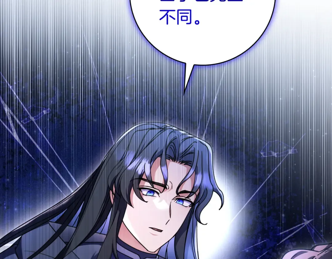 第46话 撑腰 第180页
