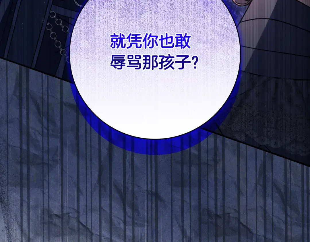 第46话 撑腰 第182页