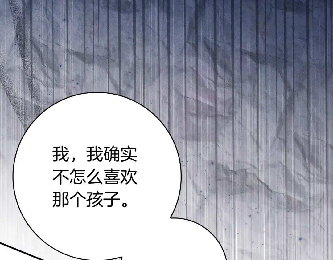 第46话 撑腰 第183页