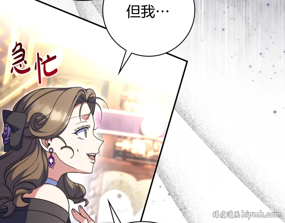第46话 撑腰 第184页
