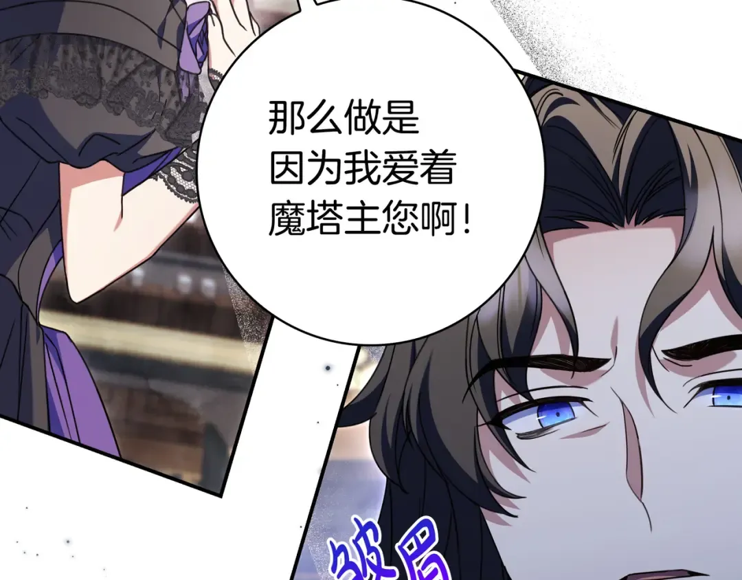 第46话 撑腰 第185页