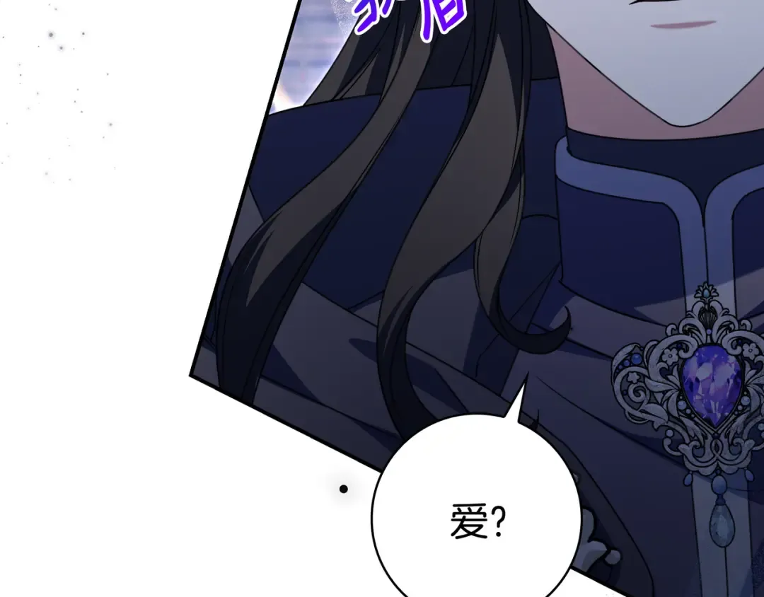 第46话 撑腰 第186页