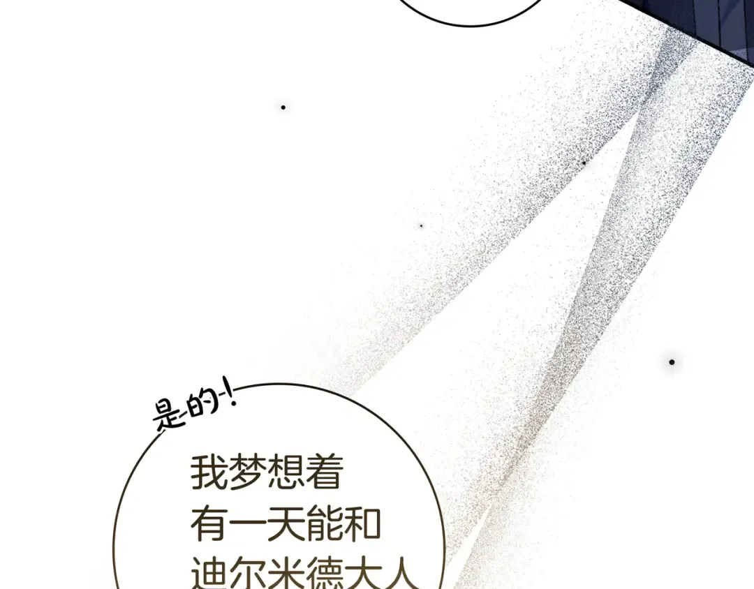 第46话 撑腰 第187页