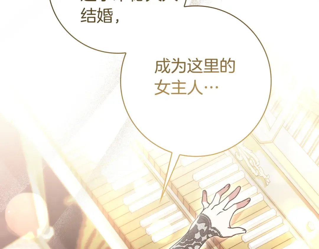 第46话 撑腰 第188页