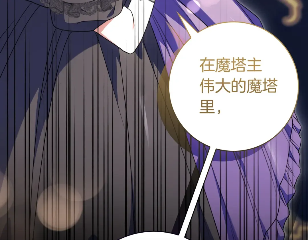 第46话 撑腰 第190页