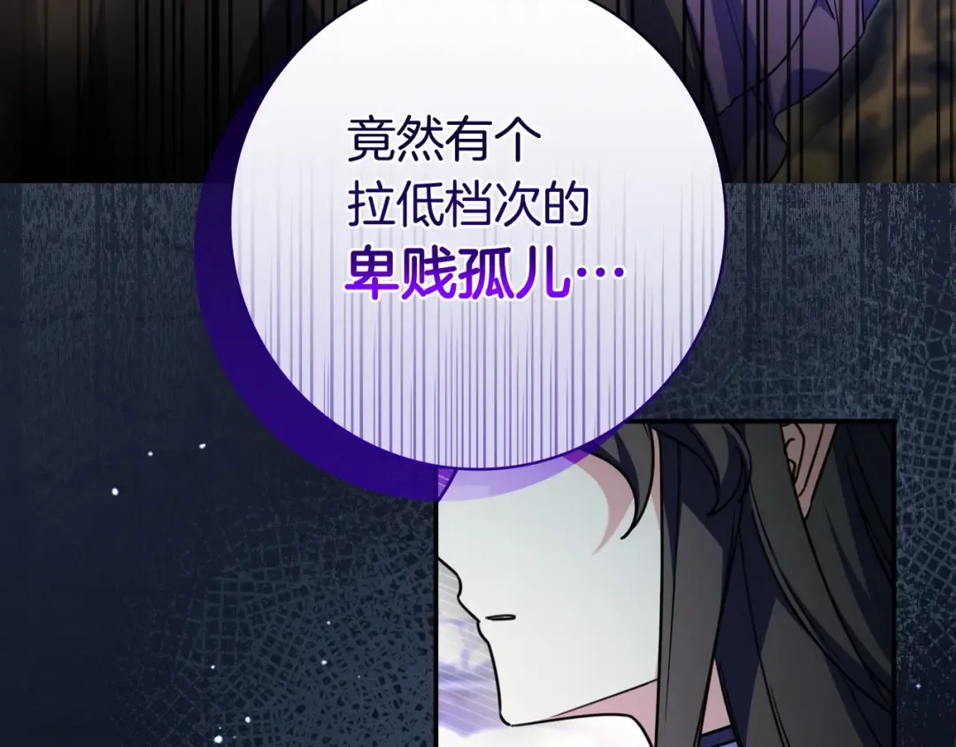 第46话 撑腰 第191页