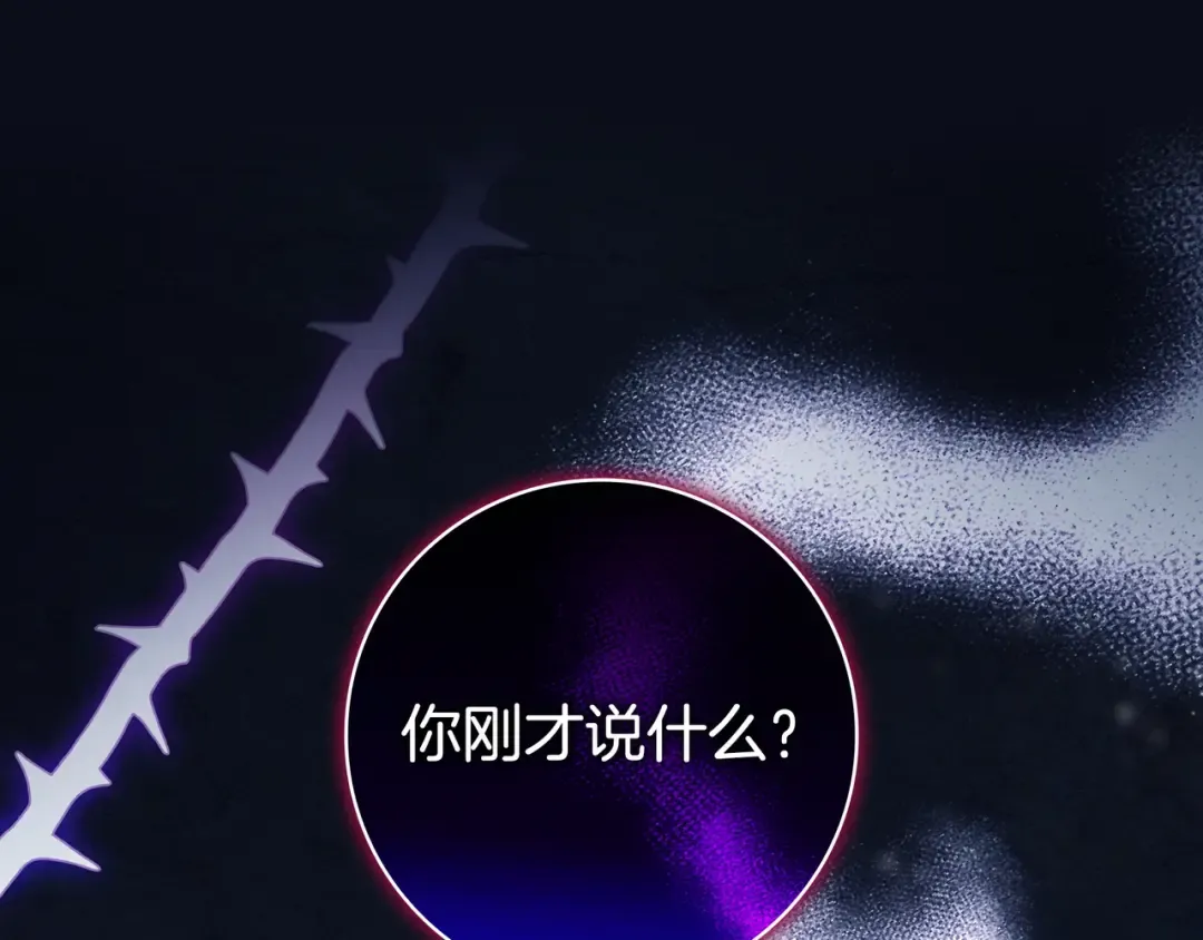 第46话 撑腰 第193页