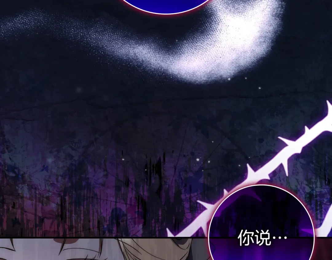 第46话 撑腰 第194页