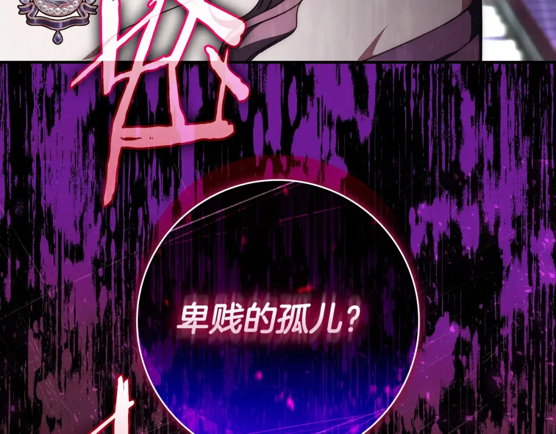 第46话 撑腰 第196页
