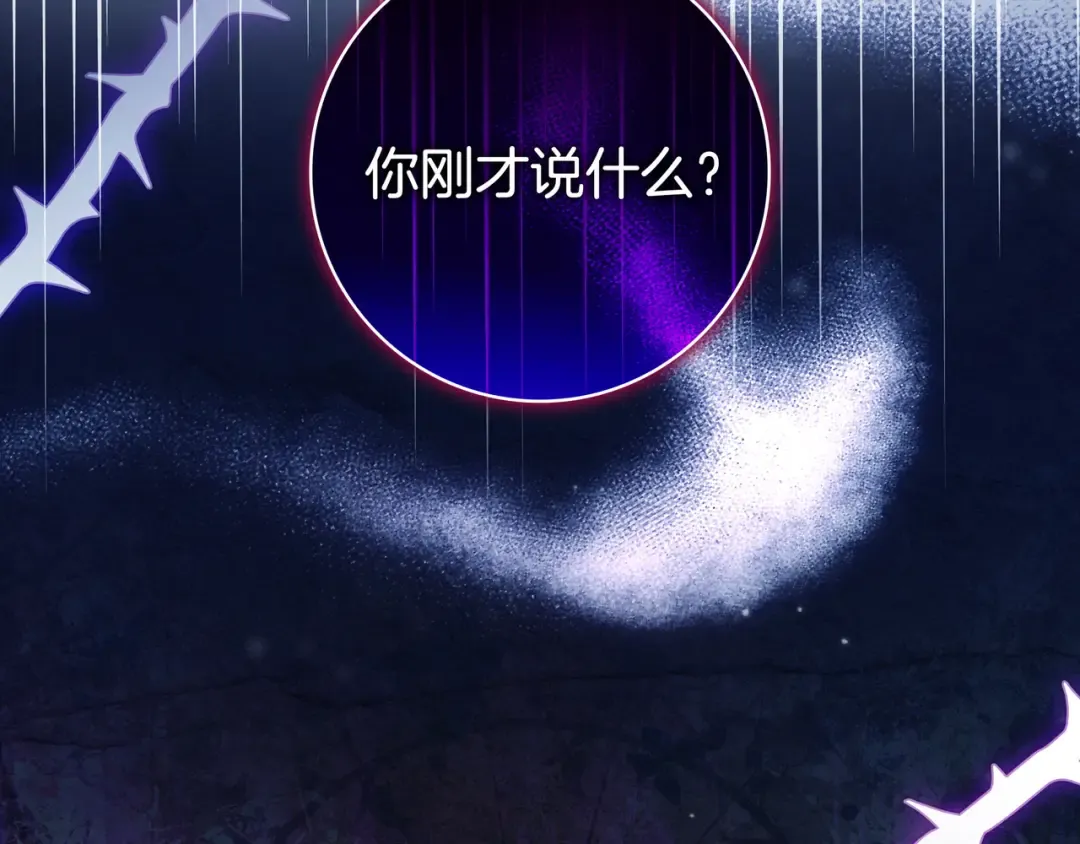 第47话 告诉我她是谁 第6页