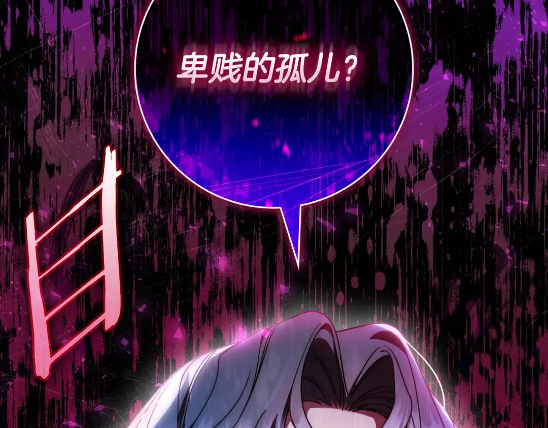 第47话 告诉我她是谁 第9页