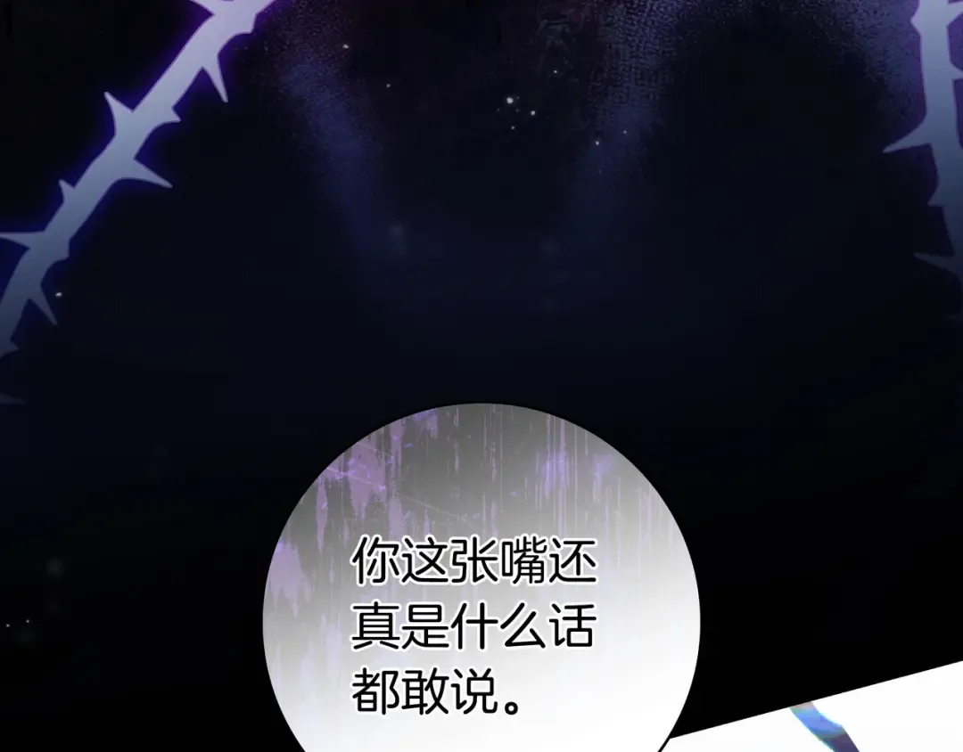 第47话 告诉我她是谁 第12页