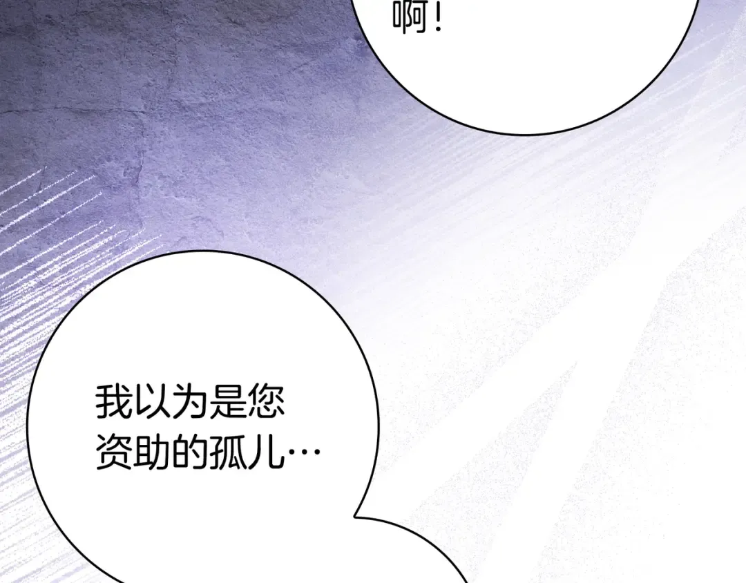 第47话 告诉我她是谁 第15页