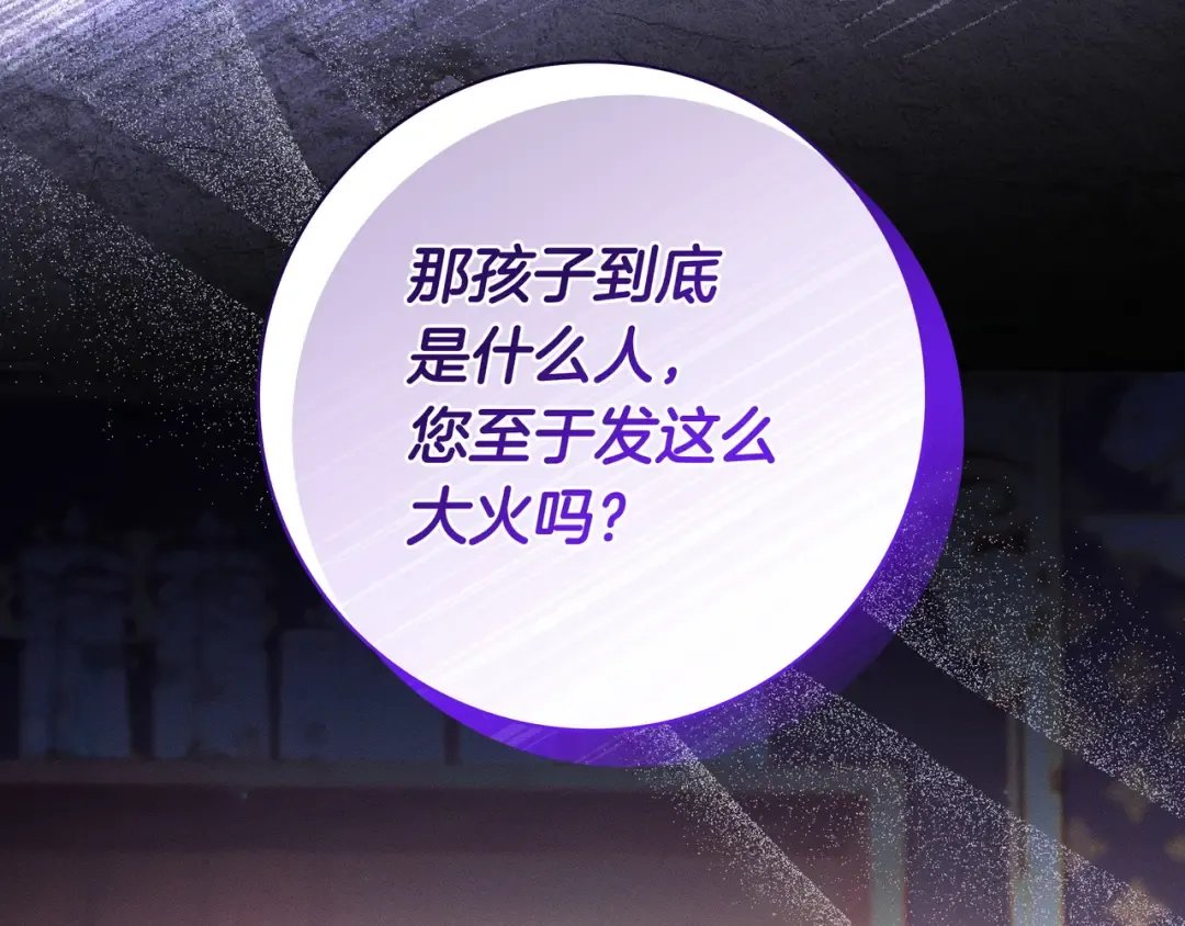 第47话 告诉我她是谁 第18页