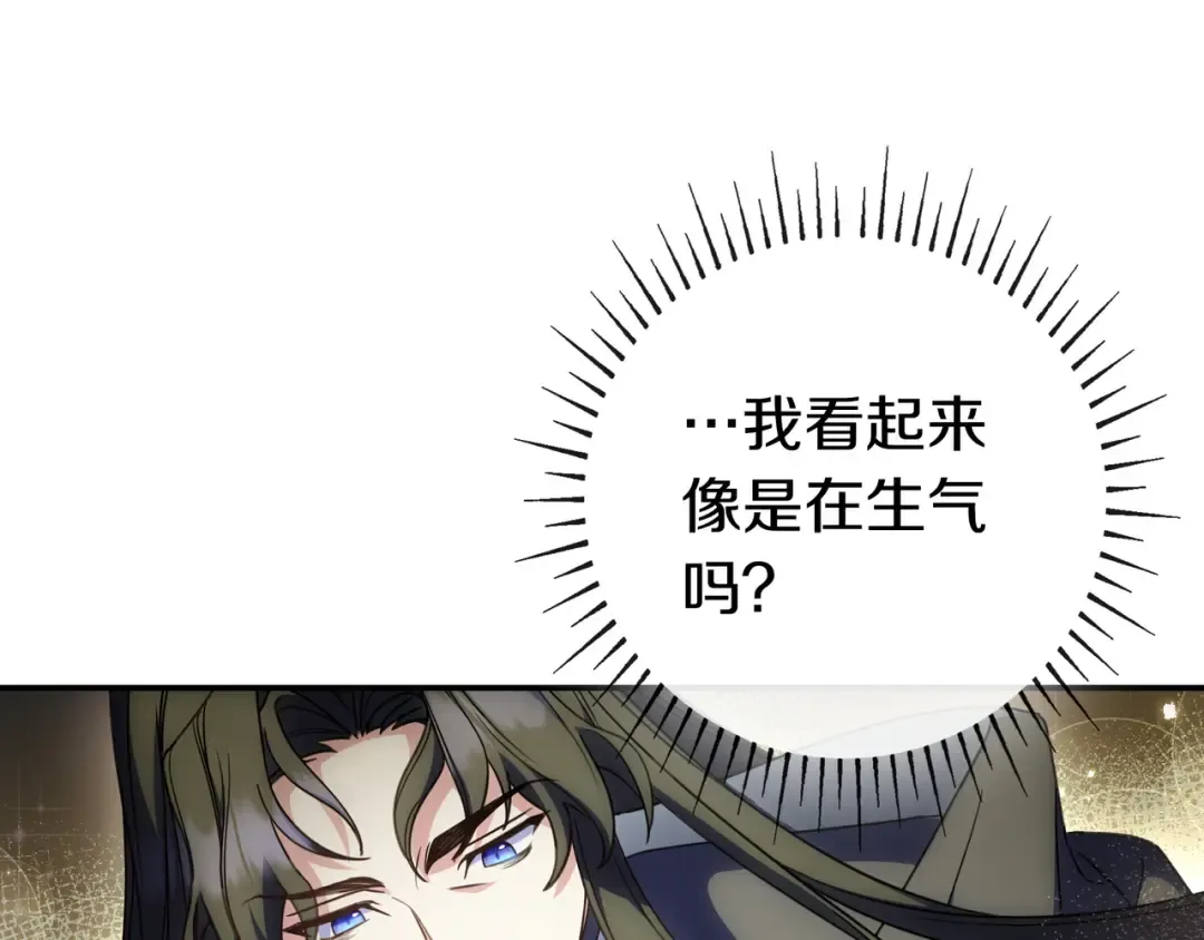 第47话 告诉我她是谁 第22页