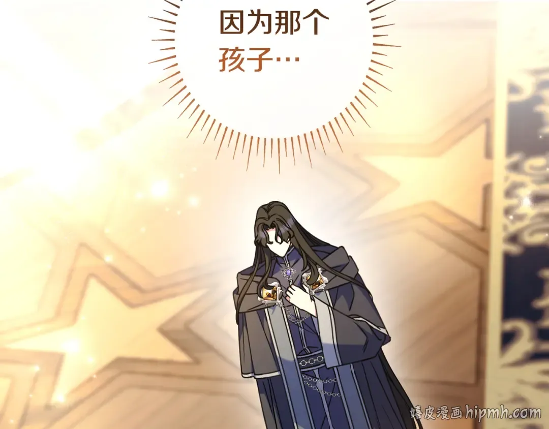 第47话 告诉我她是谁 第24页
