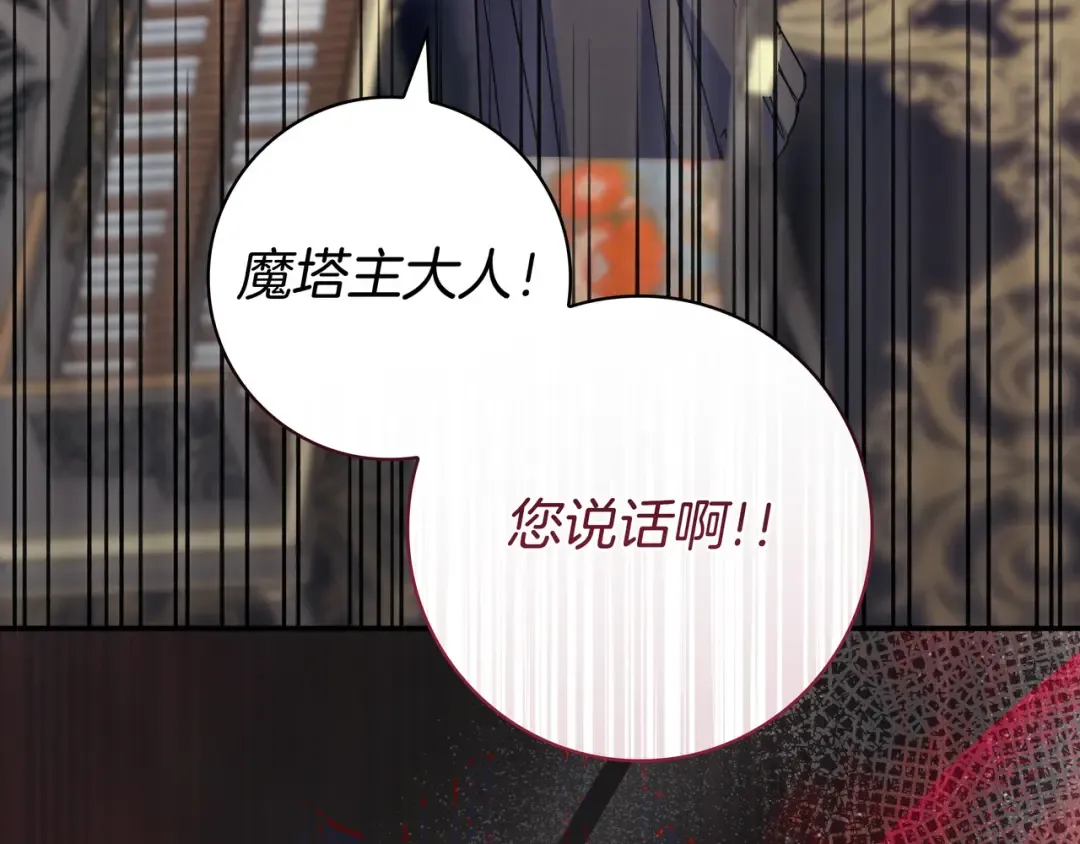 第47话 告诉我她是谁 第26页