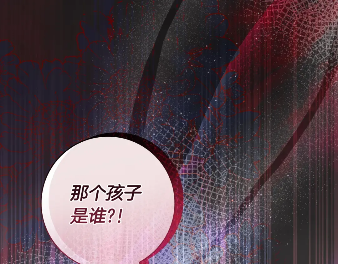 第47话 告诉我她是谁 第27页