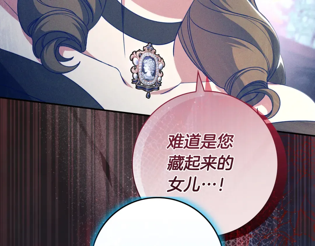 第47话 告诉我她是谁 第29页