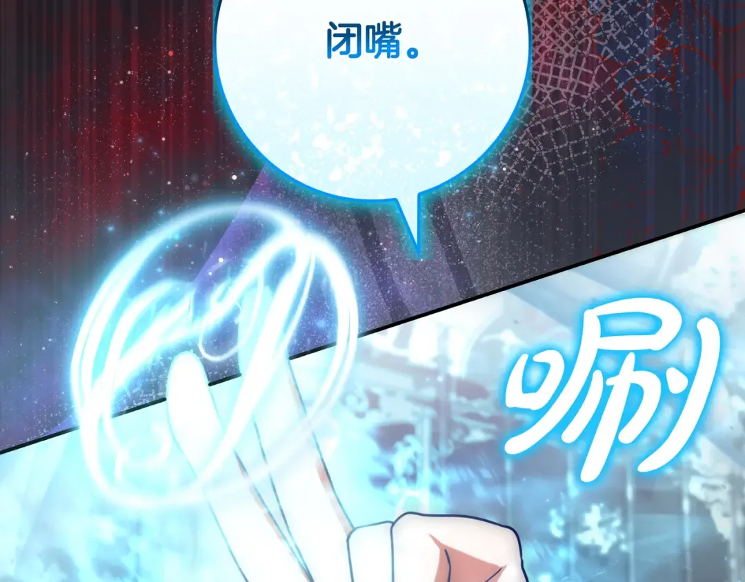 第47话 告诉我她是谁 第30页
