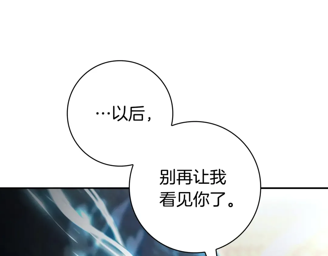 第47话 告诉我她是谁 第36页