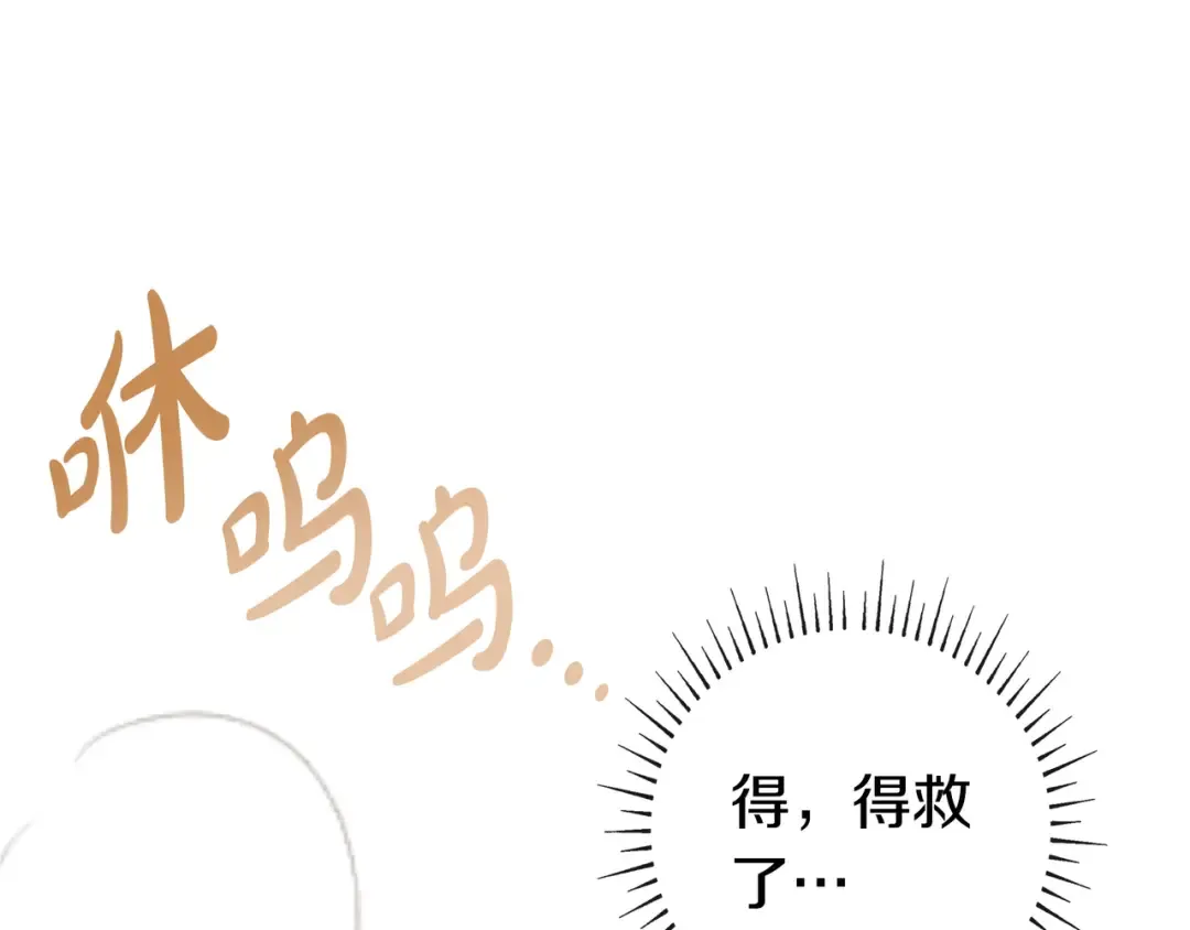 第47话 告诉我她是谁 第46页