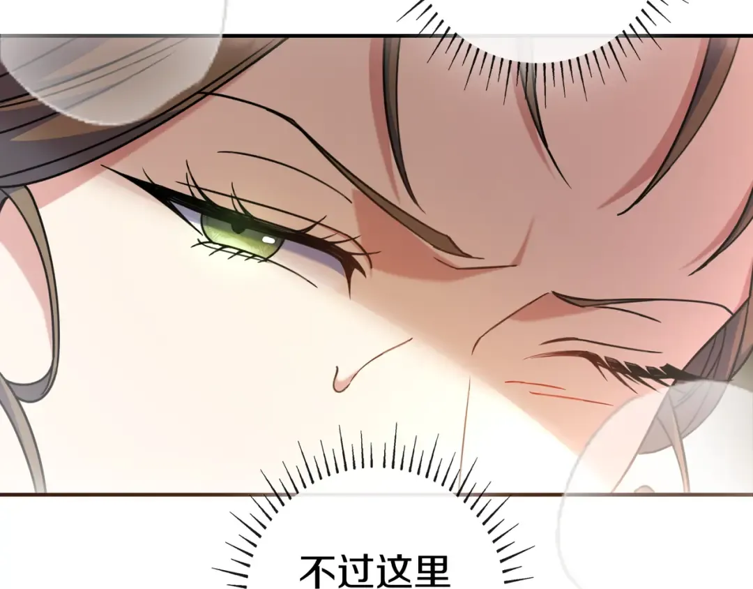 第47话 告诉我她是谁 第47页