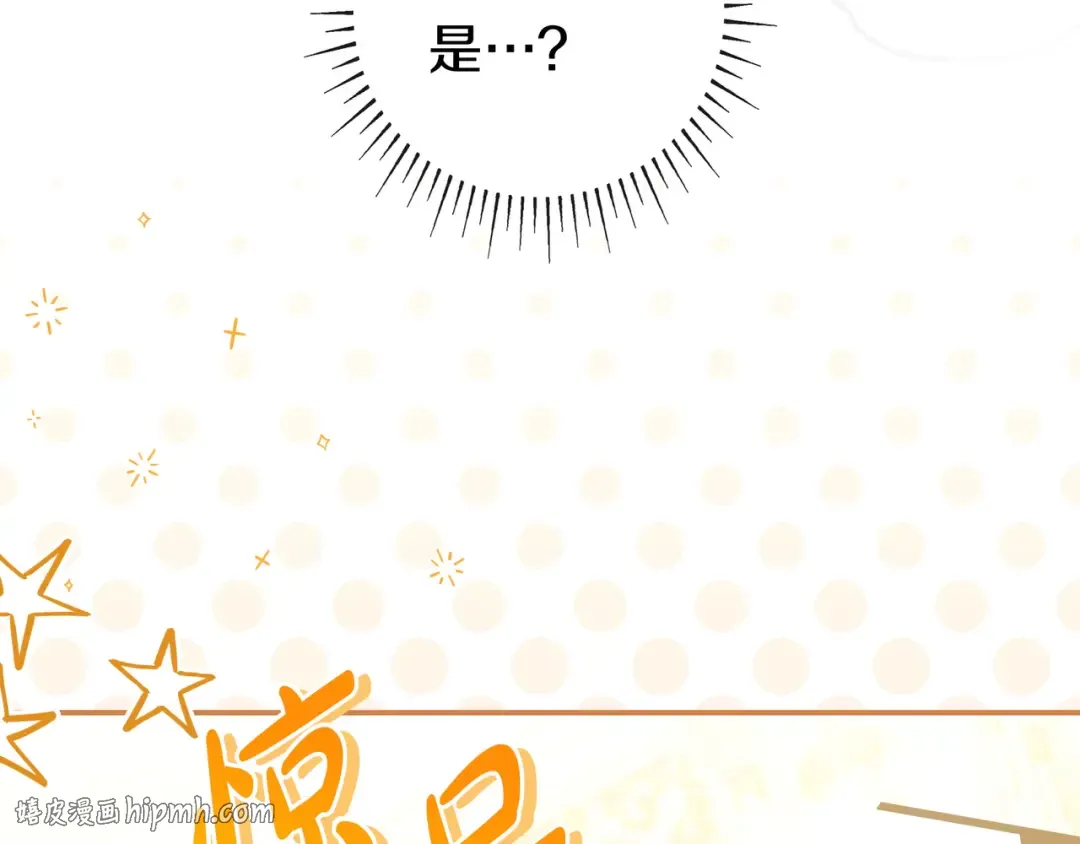 第47话 告诉我她是谁 第48页