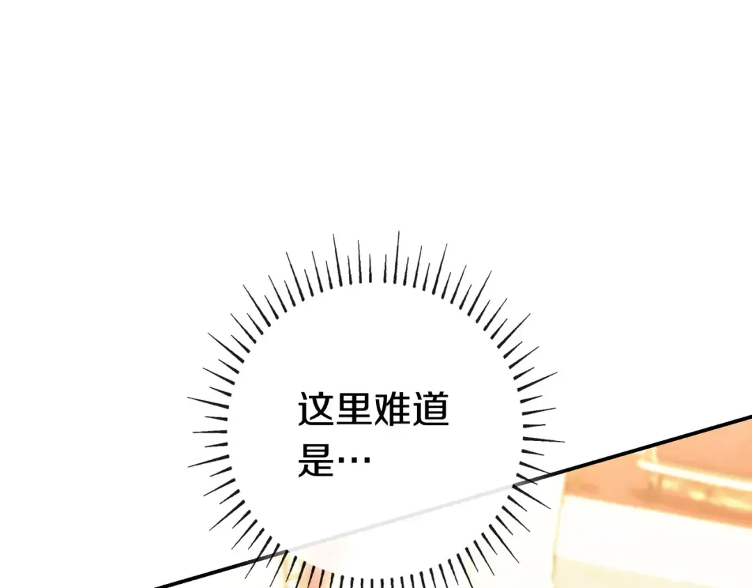 第47话 告诉我她是谁 第54页