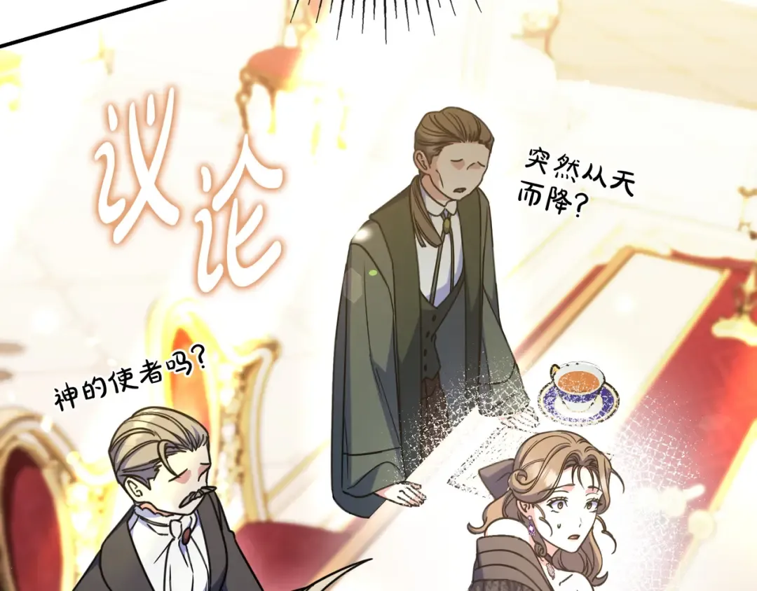 第47话 告诉我她是谁 第55页