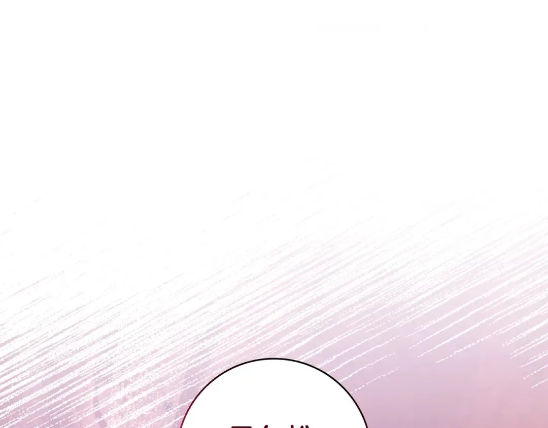 第47话 告诉我她是谁 第58页