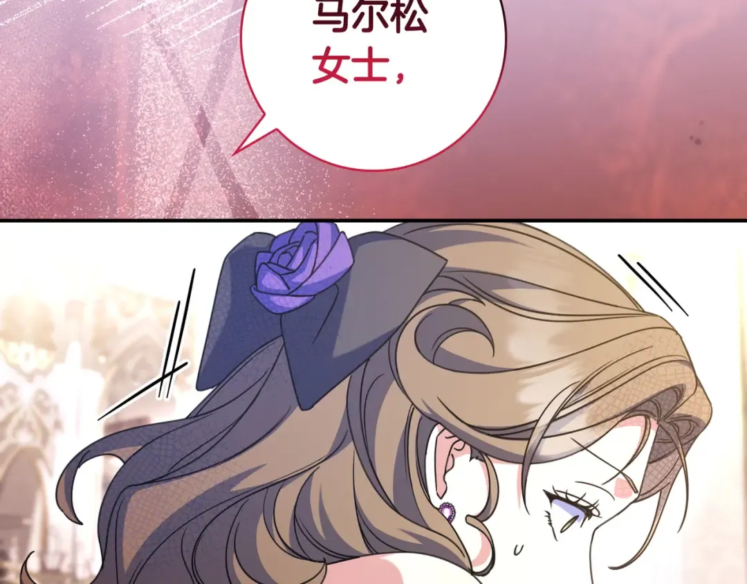 第47话 告诉我她是谁 第59页