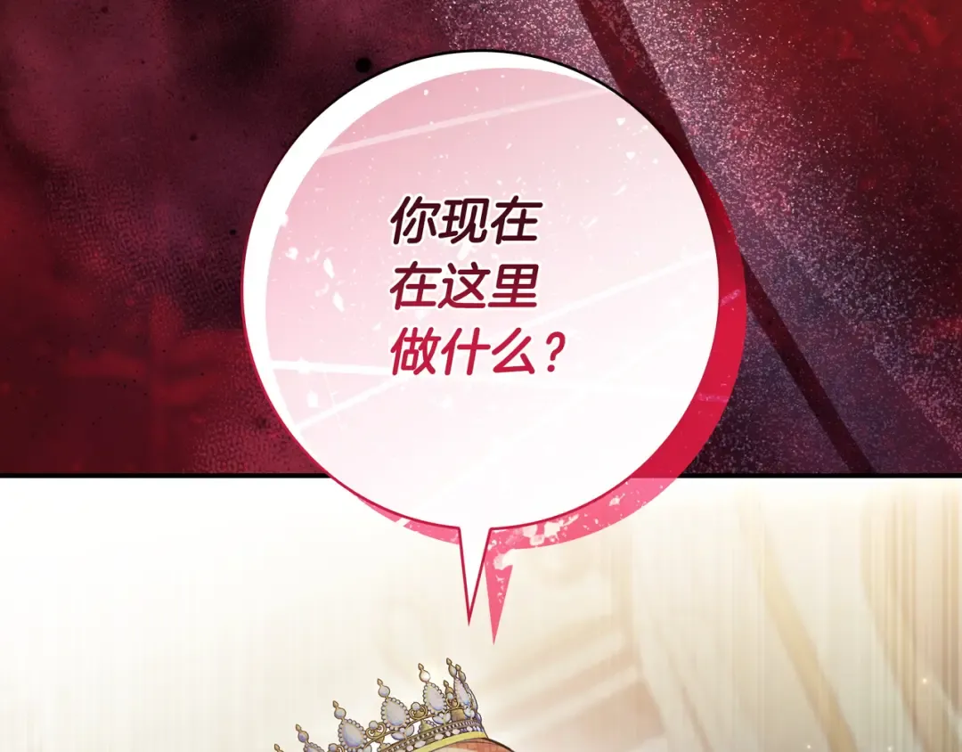 第47话 告诉我她是谁 第61页