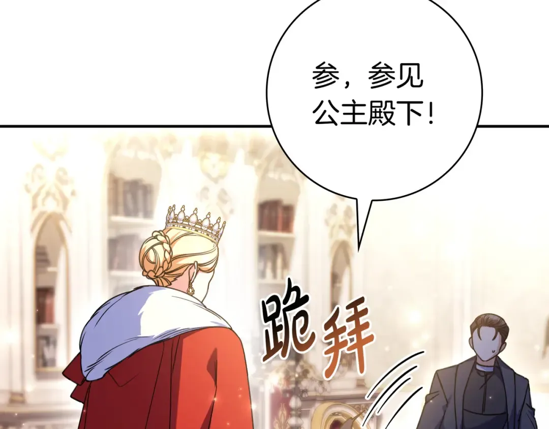 第47话 告诉我她是谁 第65页